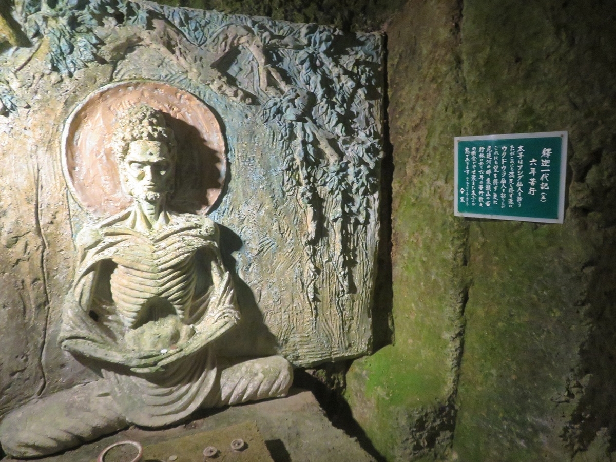 ハニベ 巌 窟院 事件