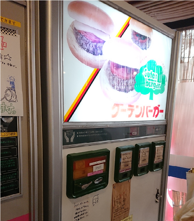 No.485【群馬県】真新しい店でレトロ自販機！？「自販機食堂」の