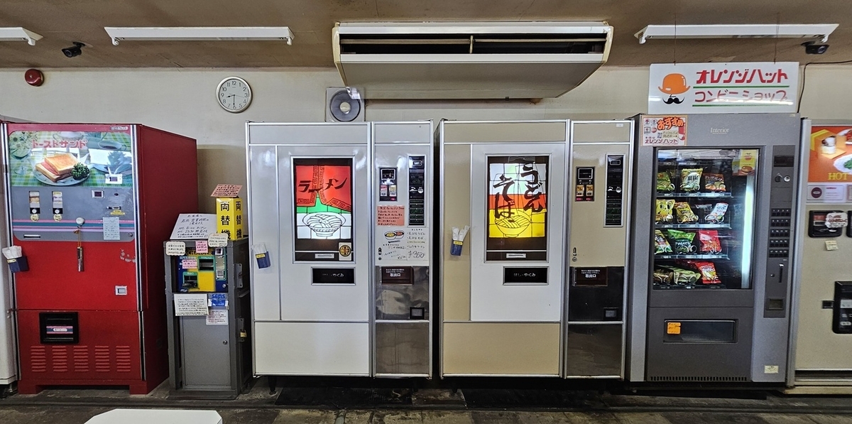 No.547【群馬県】レトロ自販機の御三家の揃う「オレンジハット茂呂店 