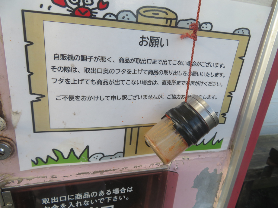 No.567【秋田県】小さな漁港の海産物店「男鹿水産」！店頭のレトロ