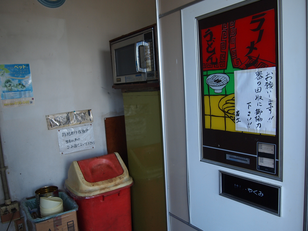 No.571【新潟県】レトロ自販機のある小さなお店「24サクライ」！閉店前