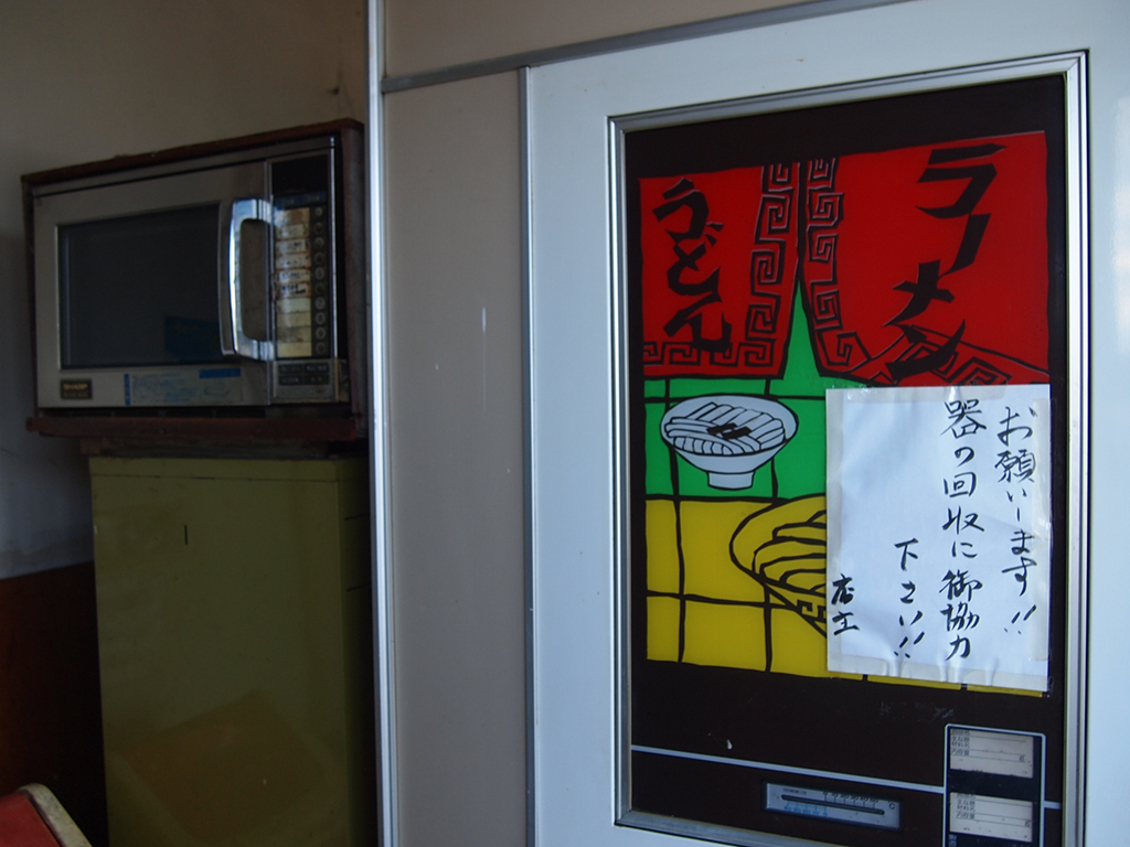 No.571【新潟県】レトロ自販機のある小さなお店「24サクライ」！閉店前