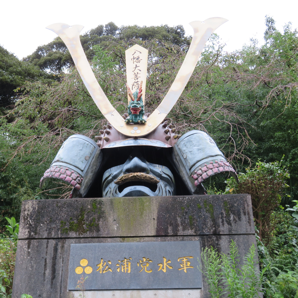 fHrH　兜 No.598【長崎県】道路沿いに超巨大兜が…！！「松浦水軍の兜」、もっと