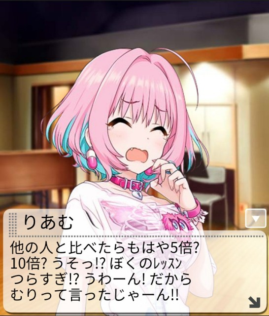 夢見りあむという男 山栗ラ