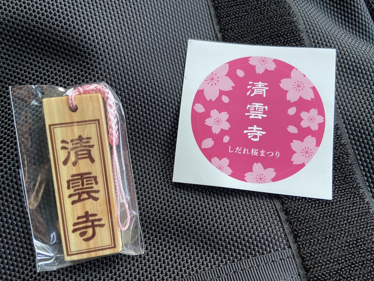 f:id:yama_shi:20220414181611j:plain