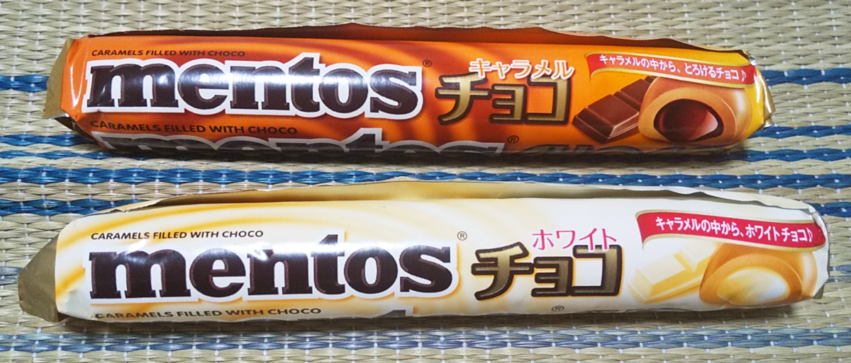 固くない メントスと思うなグリコと思え メントス キャラメルチョコ メントス ホワイトチョコ やまびこアンテナ
