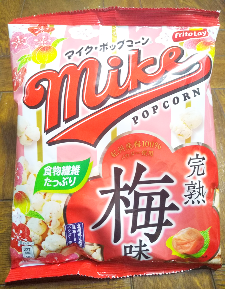 さわやかな梅風味がポイント マイク ポップコーン 完熟梅味 やまびこアンテナ