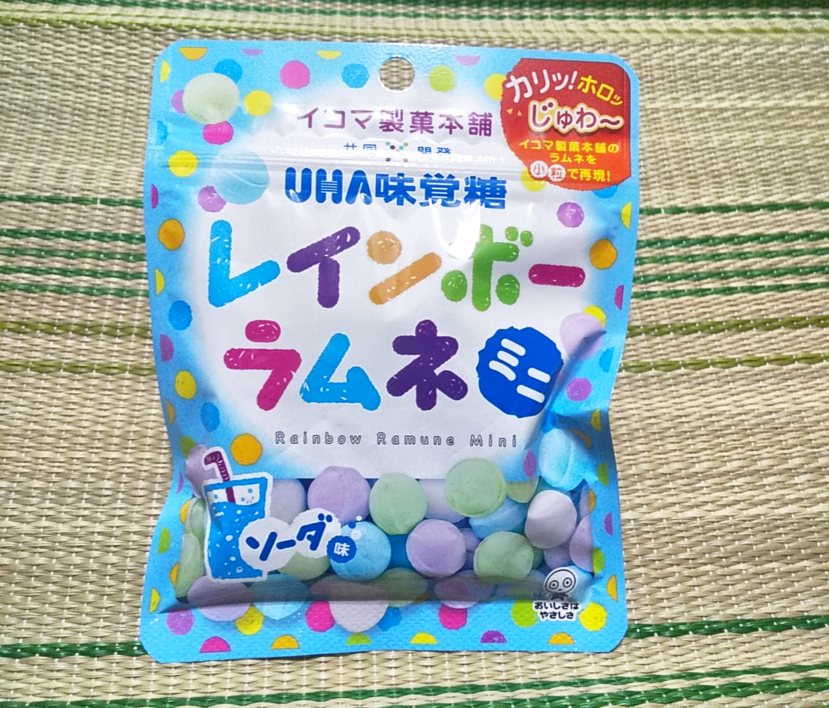 あの幻のラムネを再現 レインボーラムネ ミニ ソーダ味 やまびこアンテナ