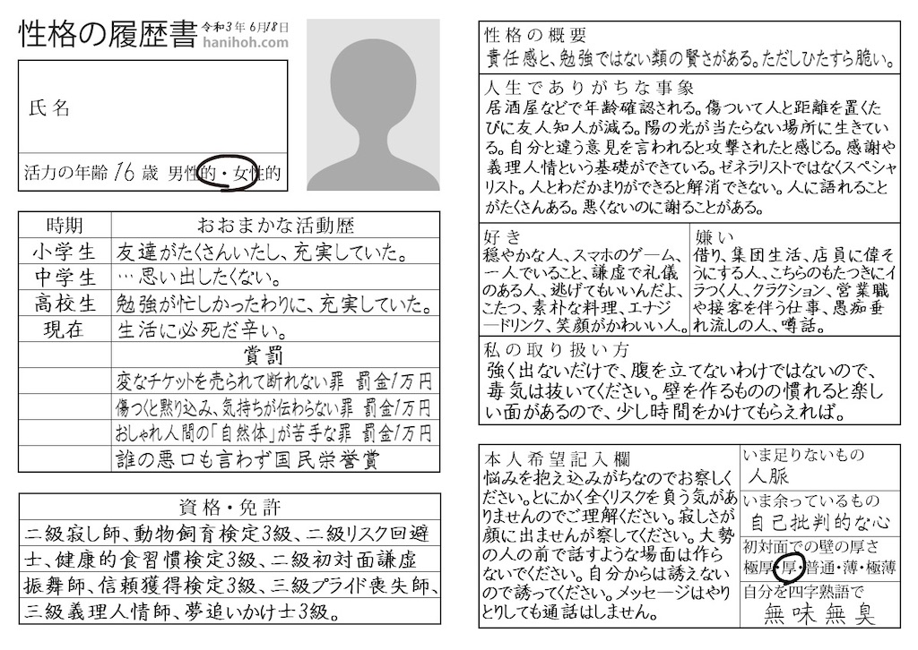 f:id:yamablog0516:20210816224846j:image f:id:yamablog0516:20210816224846j:image