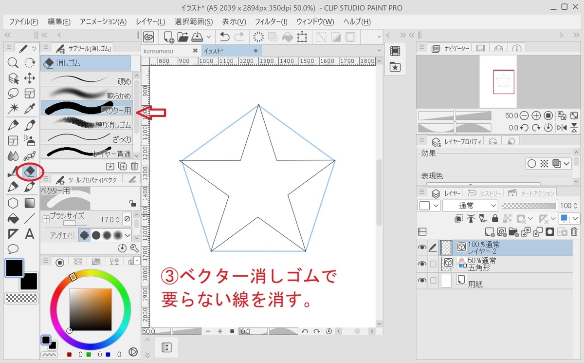 クリスタで立体的な星を簡単に描く方法を3つ紹介 クリスマスイラストにも やまじろイラストブログ クリスタで立体的な星を簡単に描く方法を3つ紹介 クリスマスイラストにも やまじろイラストブログ