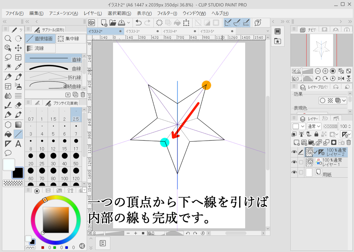 クリスタで立体的な星を簡単に描く方法を3つ紹介 クリスマスイラストにも やまじろイラストブログ クリスタで立体的な星を簡単に描く方法を3つ紹介 クリスマスイラストにも やまじろイラストブログ