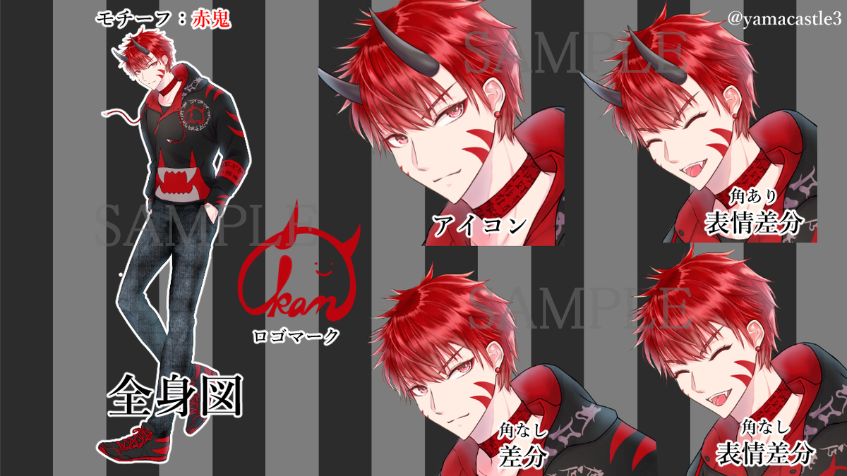 仕事紹介 Vtuberさんのキャラクターデザイン イラストを納品しました 赤鬼モチーフ やまじろイラストブログ