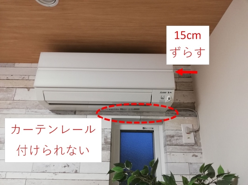 失敗ポイント エアコンの設置位置 山ちゃんのシンプルライフハック 失敗ポイント エアコンの設置位置 山ちゃんのシンプルライフハック