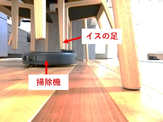 ダイニングテーブルセットはルンバ対応が決め手 山ちゃんのシンプルライフハック