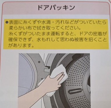 表面の拭き取り