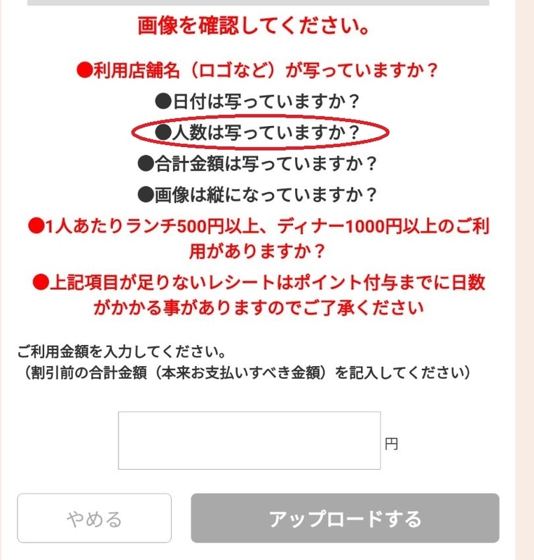 アップロード注意事項