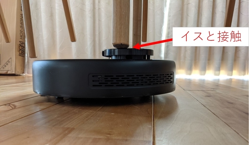 イスと接触