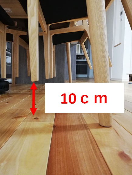 下が10cm空く