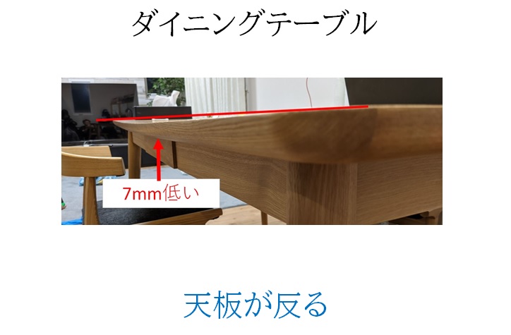 ダイニングテーブルの天板が反る