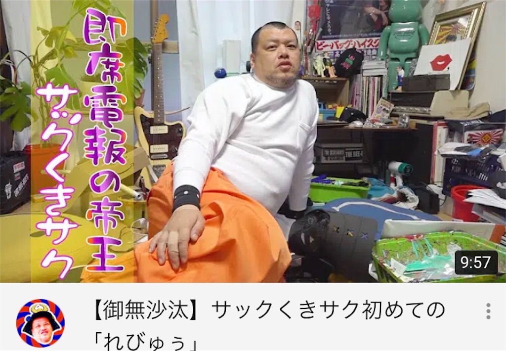 サックくきサク 爆笑 山チャンネルblog