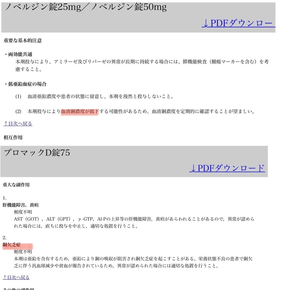 f:id:yamachax:20210106131734j:plain