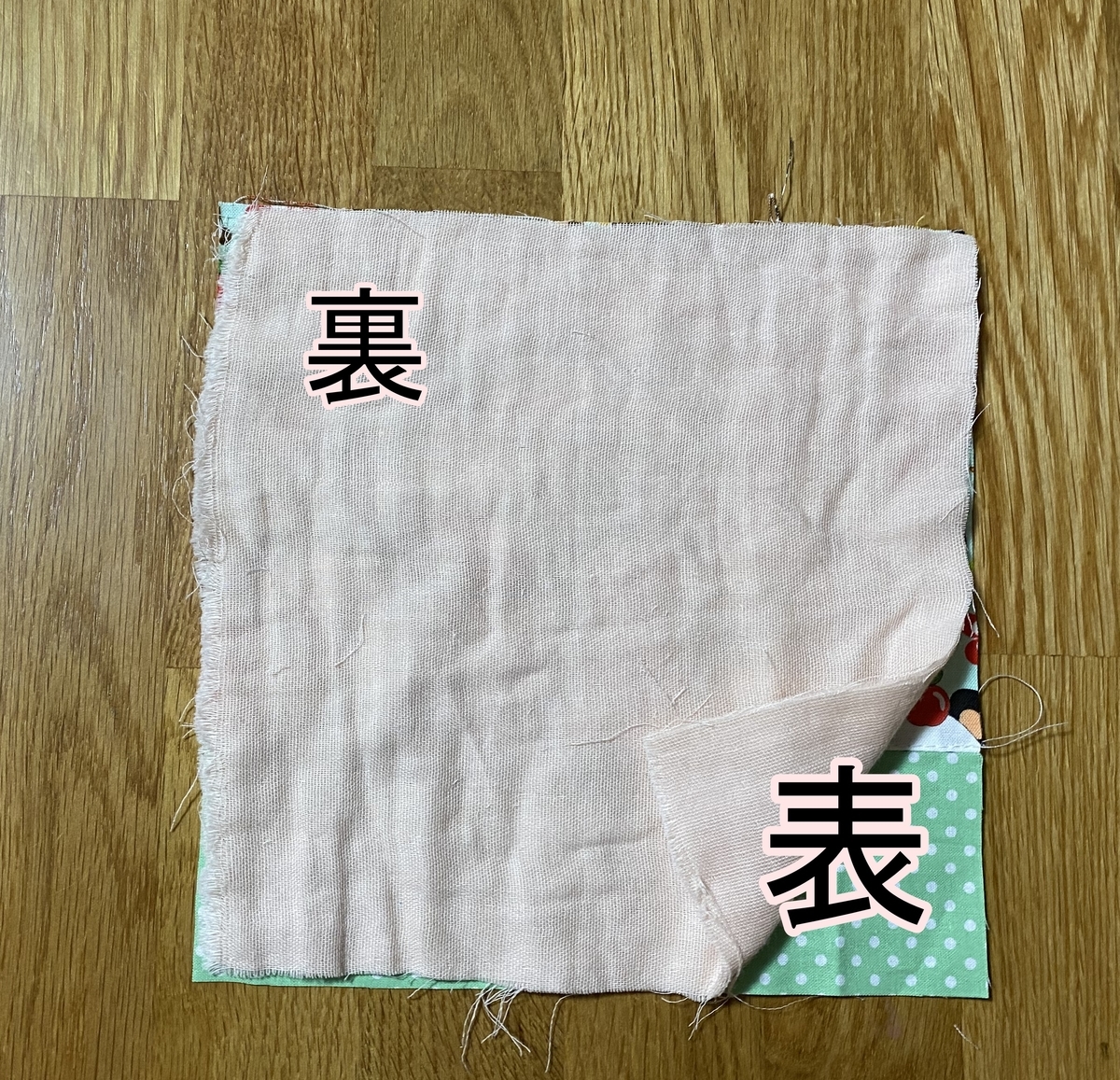 ハンカチ　作り方