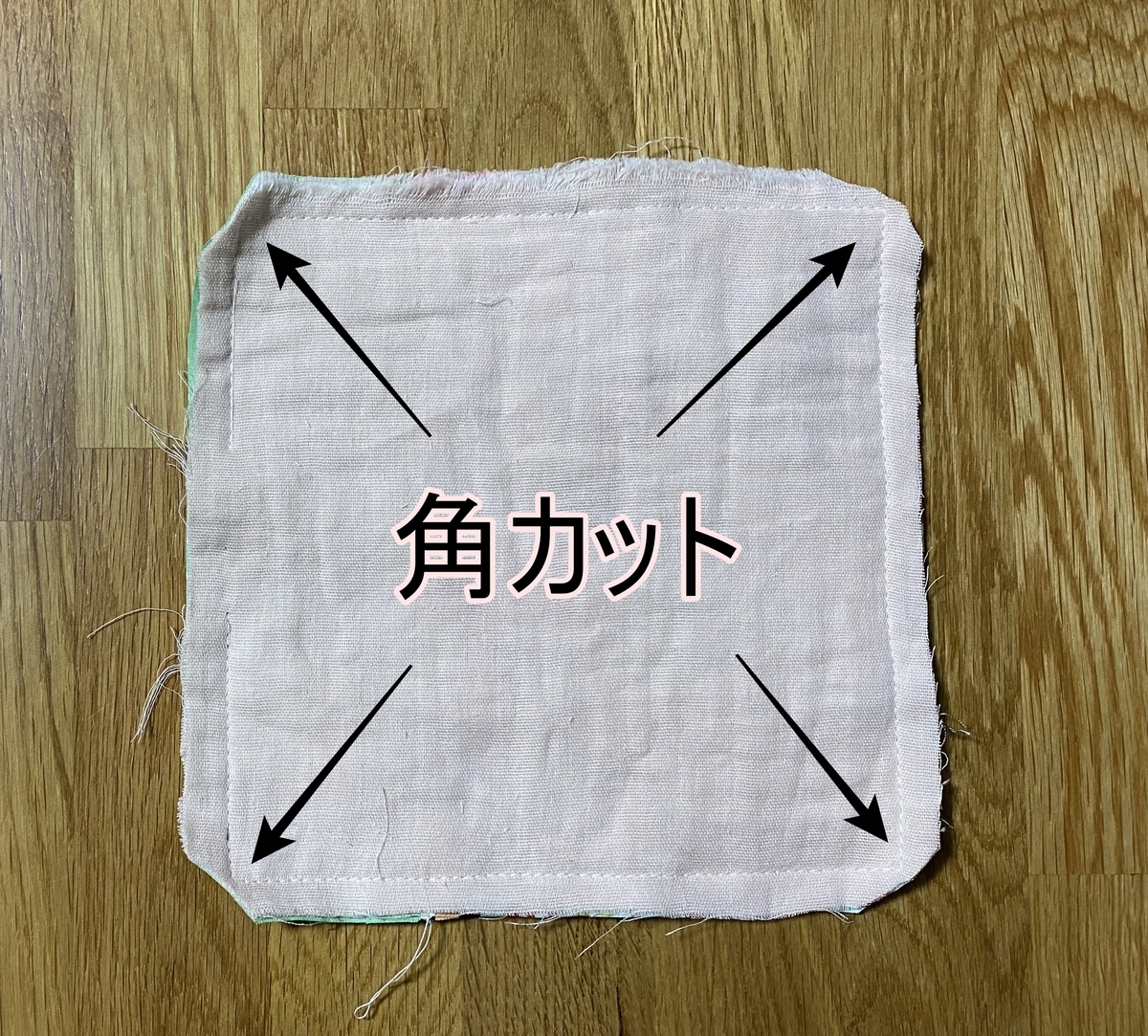 ハンカチ　作り方