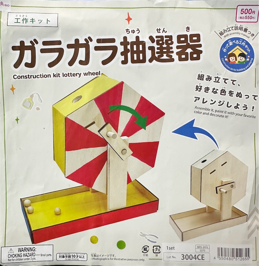 f:id:yamache:20240727165159j:image