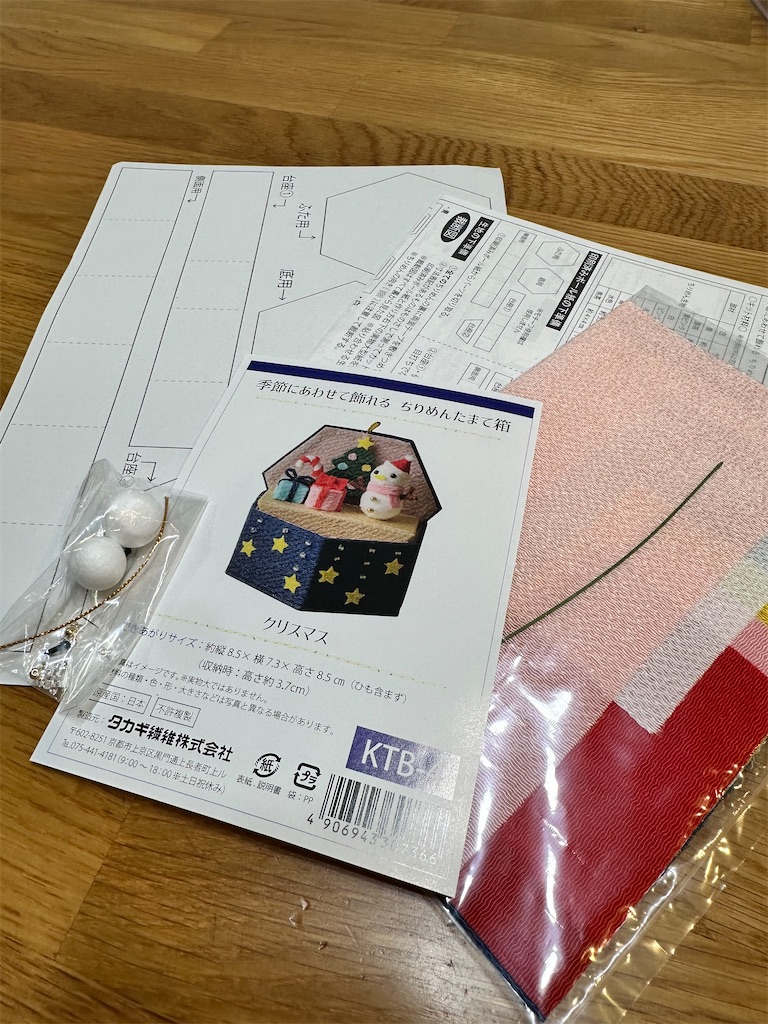 f:id:yamache:20241219085952j:image