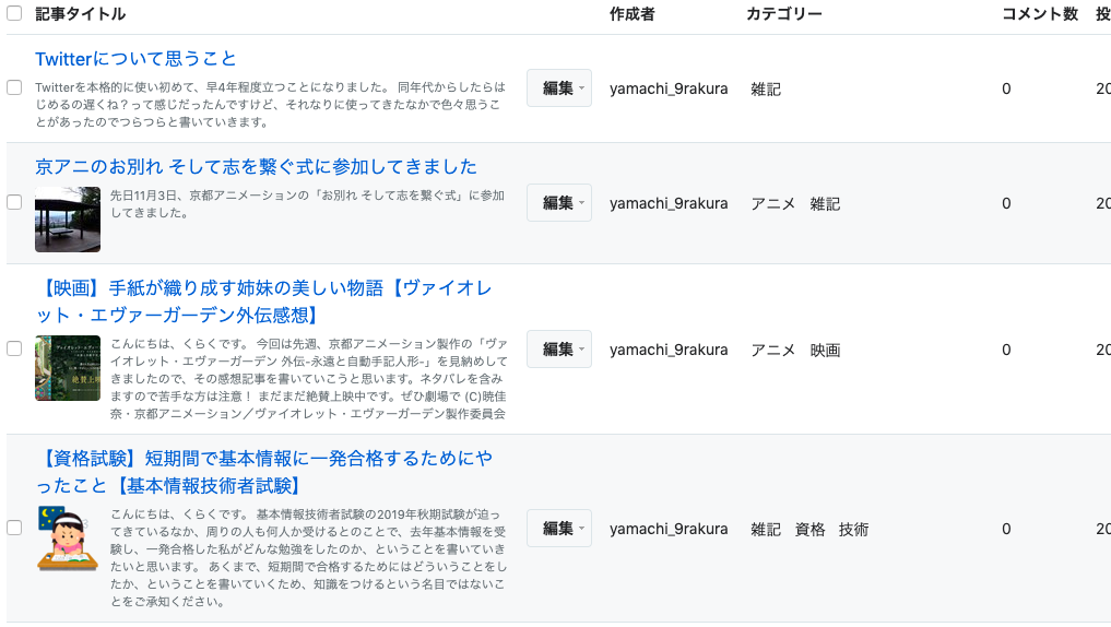 f:id:yamachi_9rakura:20191203182405p:plain