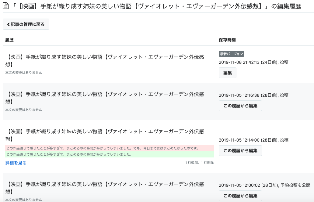 f:id:yamachi_9rakura:20191203182617p:plain