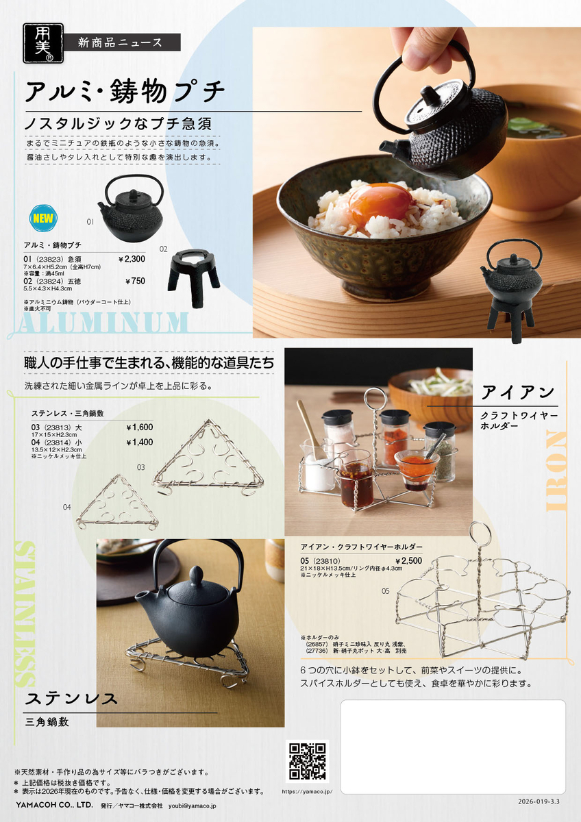 寿司丸　両側小窓付き 立体盛込 扇(二段) 35574 その他】ヤマコー 立体盛込扇(二段) 35574