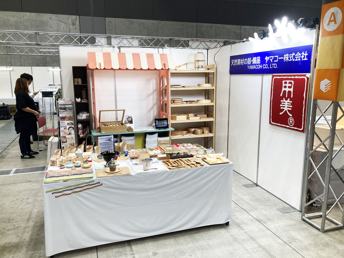 10/28-29］しまなみPACK2026に出展します。 - 用美：ヤマコー