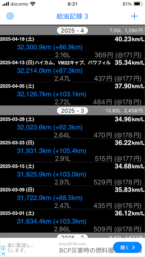 f:id:yamacub:20250419185327p:image