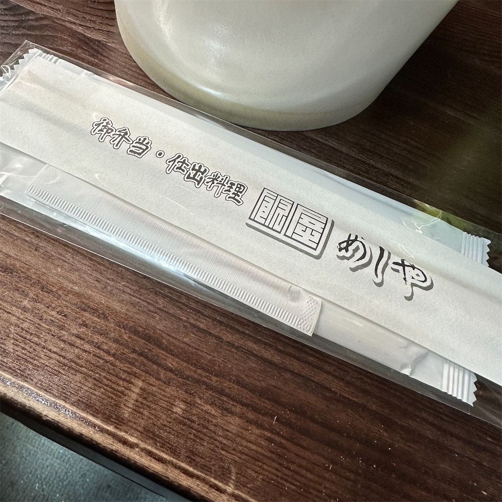 f:id:yamacyan9696:20240914132948j:image