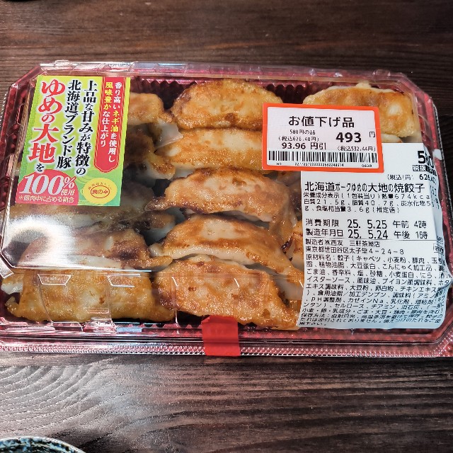 f:id:yamacyan9696:20250525152216j:image