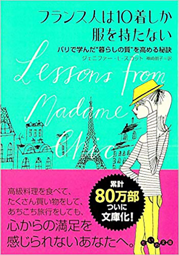 フランス人がファッションに無頓着なのに格好良く見える たった1つの理由 山田耕史のファッションブログ