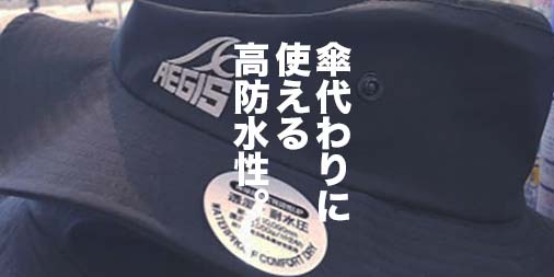 地味だけど使えるシンプルデザイン防水ハット ワークマンプラス新入荷商品レポート 山田耕史のファッションブログ