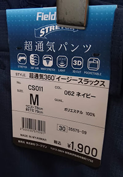 ワークマン史上最高傑作 1 500円 税込 なのに撥水素材のデッキシューズ ワークマンプラス新入荷商品レポート 山田耕史のファッションブログ ワークマン史上最高傑作 1 500円 税込 なのに撥水素材のデッキシューズ ワークマンプラス新入荷商品レポート 山田耕史のファッションブログ