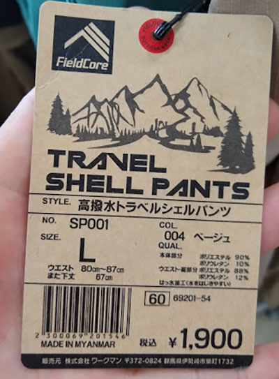 ワークマン史上最高傑作 1 500円 税込 なのに撥水素材のデッキシューズ ワークマンプラス新入荷商品レポート 山田耕史のファッションブログ ワークマン史上最高傑作 1 500円 税込 なのに撥水素材のデッキシューズ ワークマンプラス新入荷商品レポート 山田耕史のファッションブログ