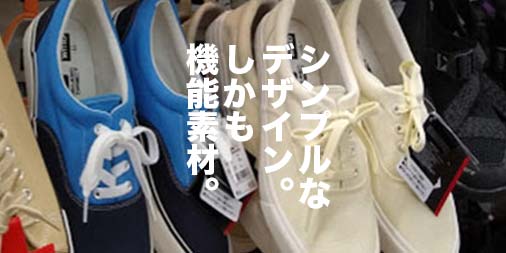 ワークマン史上最高傑作 1 500円 税込 なのに撥水素材のデッキシューズ ワークマンプラス新入荷商品レポート 山田耕史のファッションブログ ワークマン史上最高傑作 1 500円 税込 なのに撥水素材のデッキシューズ ワークマンプラス新入荷商品レポート 山田耕史のファッションブログ