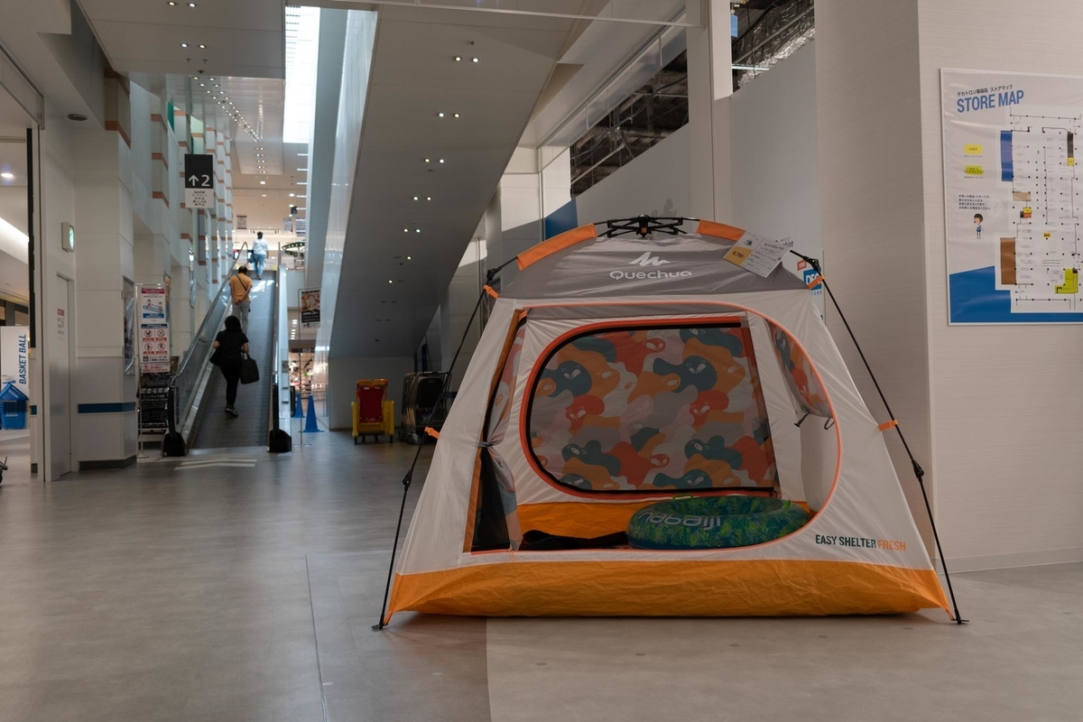 f:id:yamada0221:20200706144119j:plain f:id:yamada0221:20200706144119j:plain