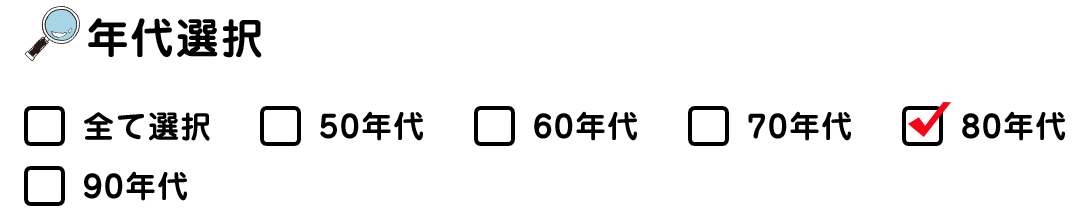 f:id:yamada0221:20201008004223p:plain