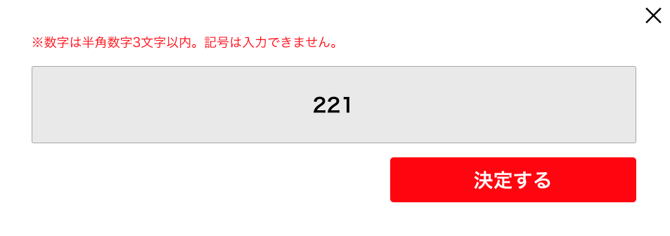 f:id:yamada0221:20201008004236p:plain