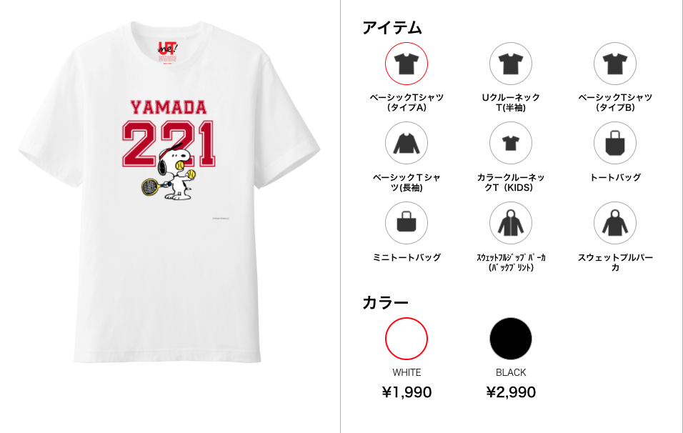 知られざるユニクロの神サービス 自分だけのスヌーピーtシャツが作成できる ピーナッツスポーツ はプレゼントに最適 山田耕史のファッションブログ