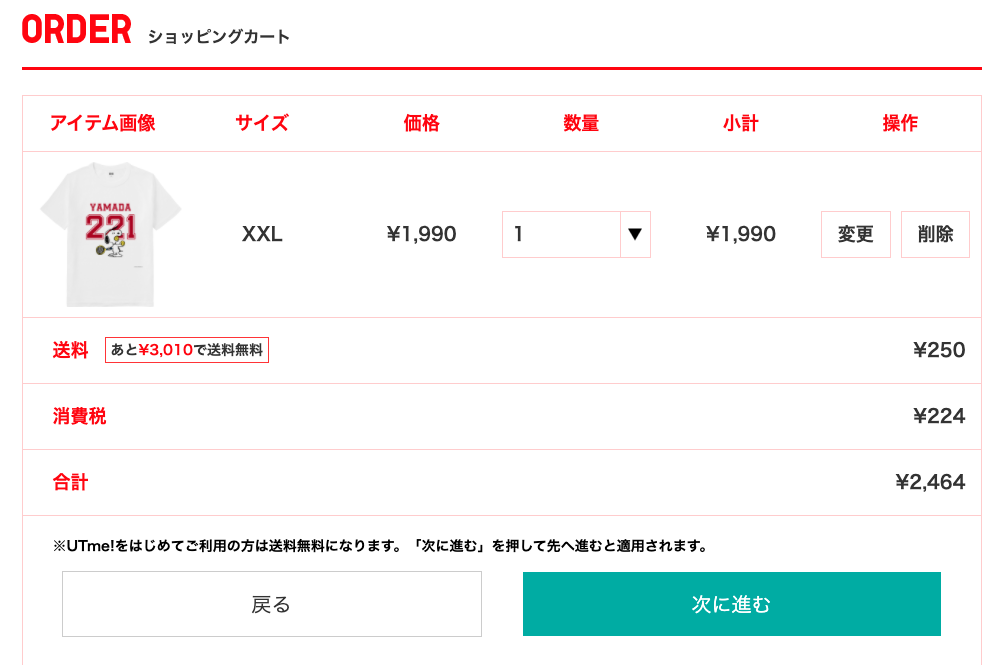 f:id:yamada0221:20201008004311p:plain