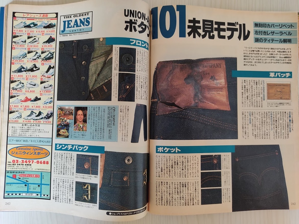 【Boon 1996年11月号】カッコマンに学ぶ90sリアルヒップホップスタイル。【90sアーカイブ】 - 山田耕史のファッションブログ