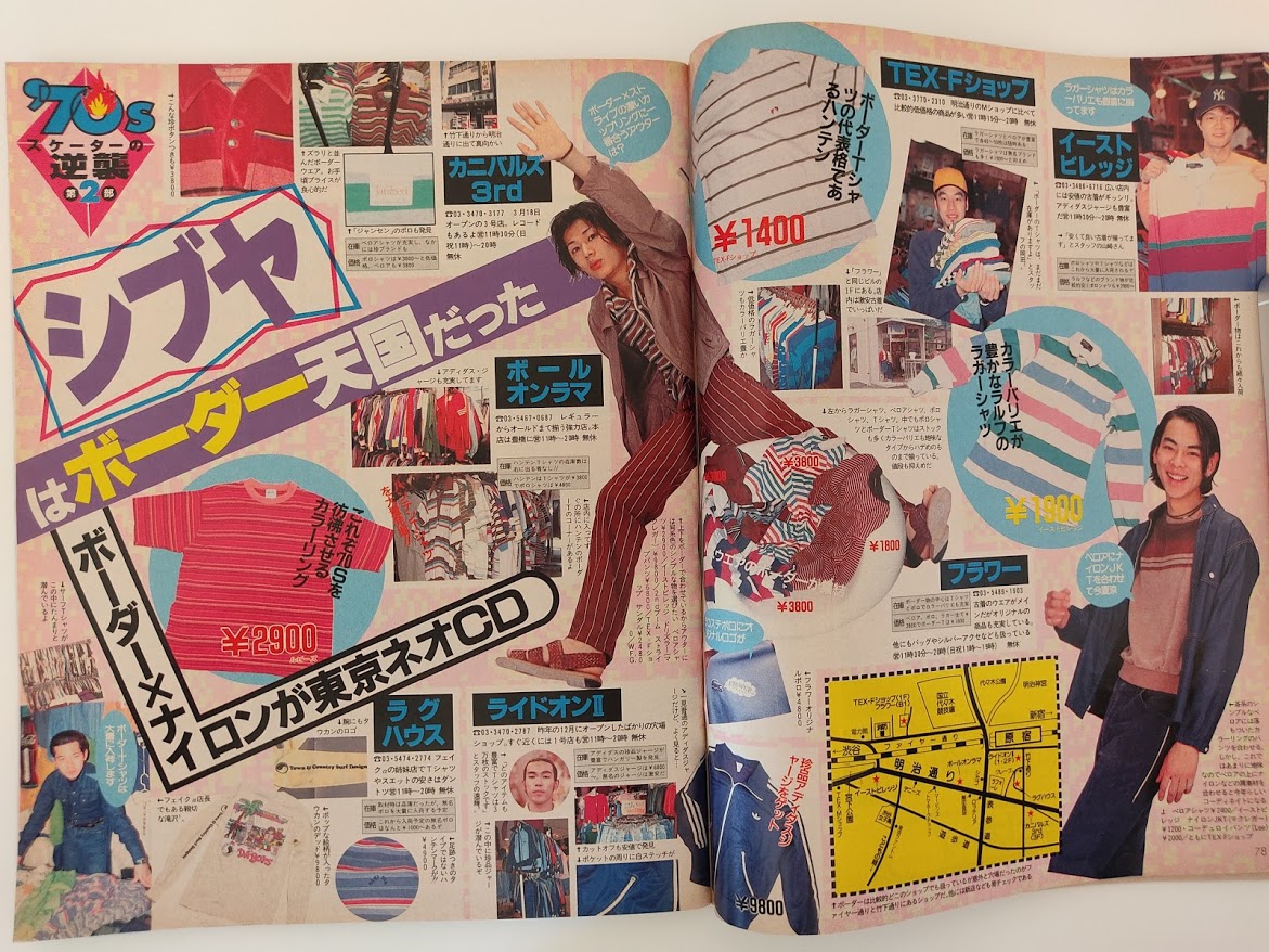 STREET 増刊 コンテンポラリーファッション 1995年 No.2 STREET 増刊 コンテンポラリーファッション 1995年 No.2