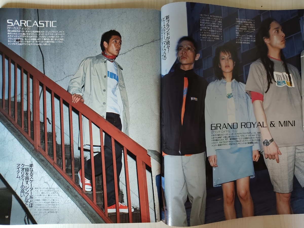 メンズノンノ1997年6月号】キムタク☓野口強☓ドルガバ。late90s