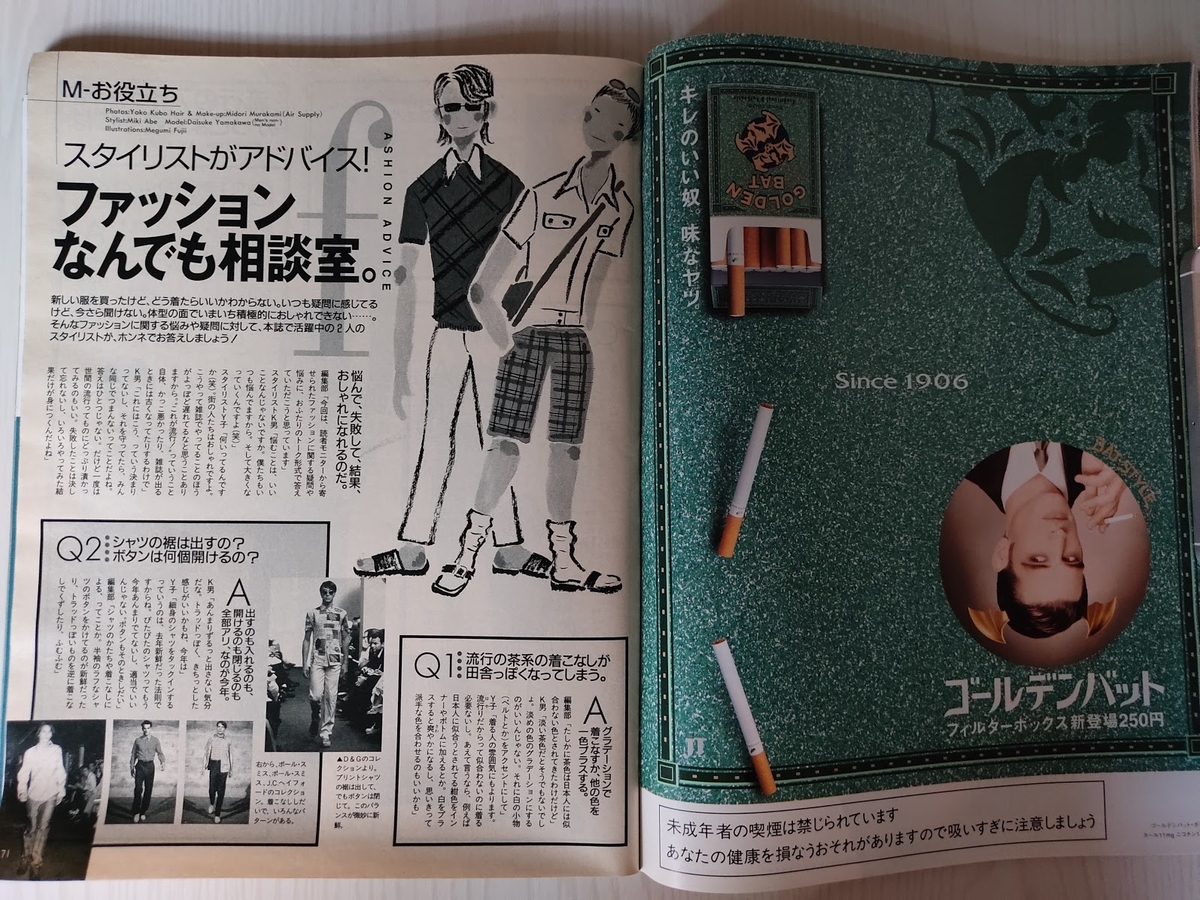 f:id:yamada0221:20201110170218j:plain